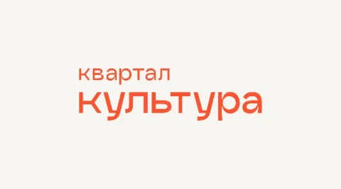 Квартал Культура — логотип